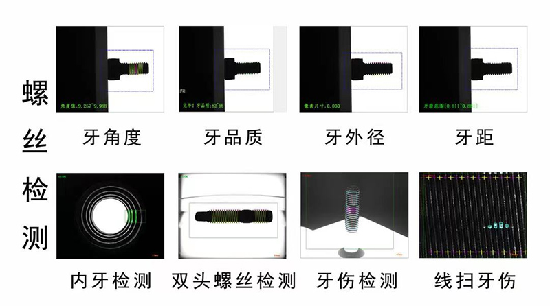 玻璃轉(zhuǎn)盤式視覺檢測分選機